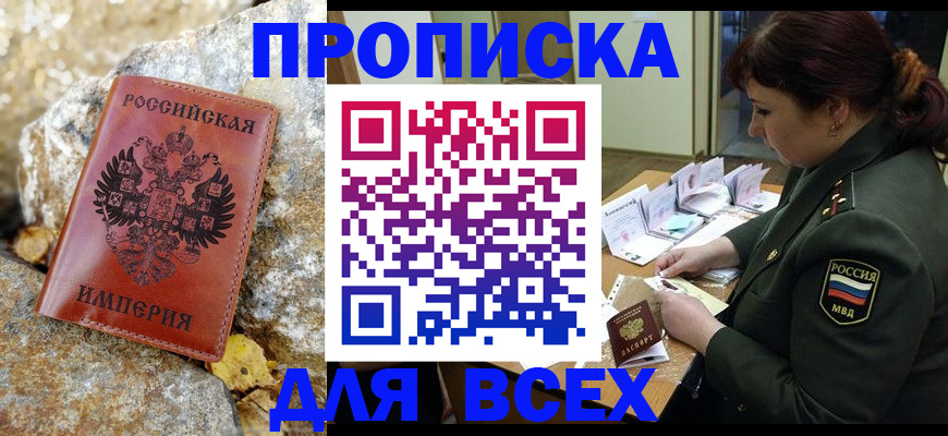 прописка иностранных граждан в Сосновоборске